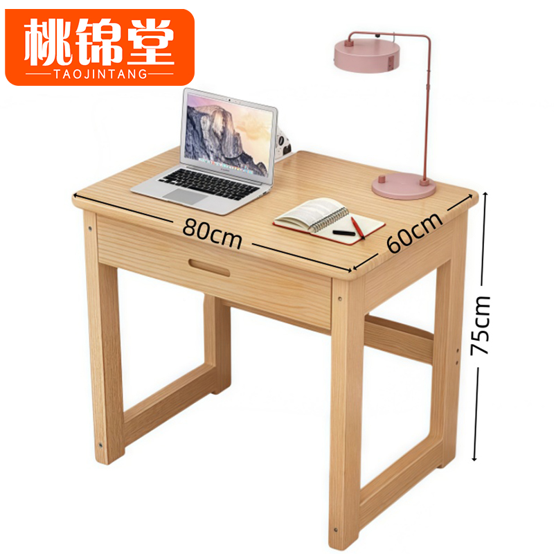 桃锦堂书桌+椅高清大图