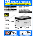 冰虎车载冰箱12v24V车家两用压缩机制冷冷冻冷藏汽车货车小型冰箱 C30升车家两用+德技压缩机+数显面板12V/24V/220 不同尺寸