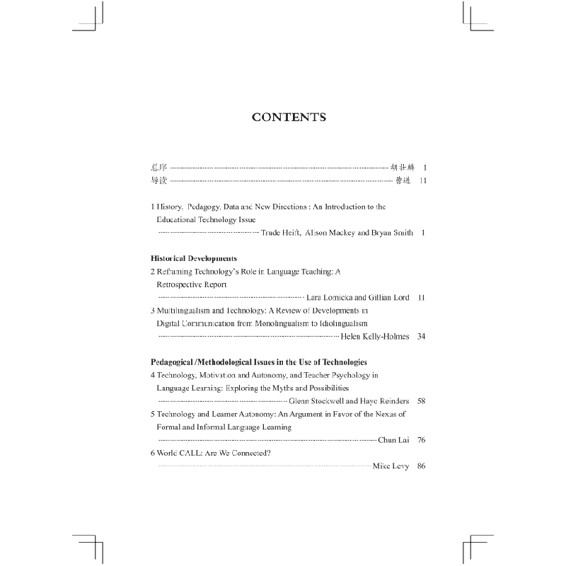 音像剑桥应用语言学年度评论2019·教育技术[美]Alison Mackey
