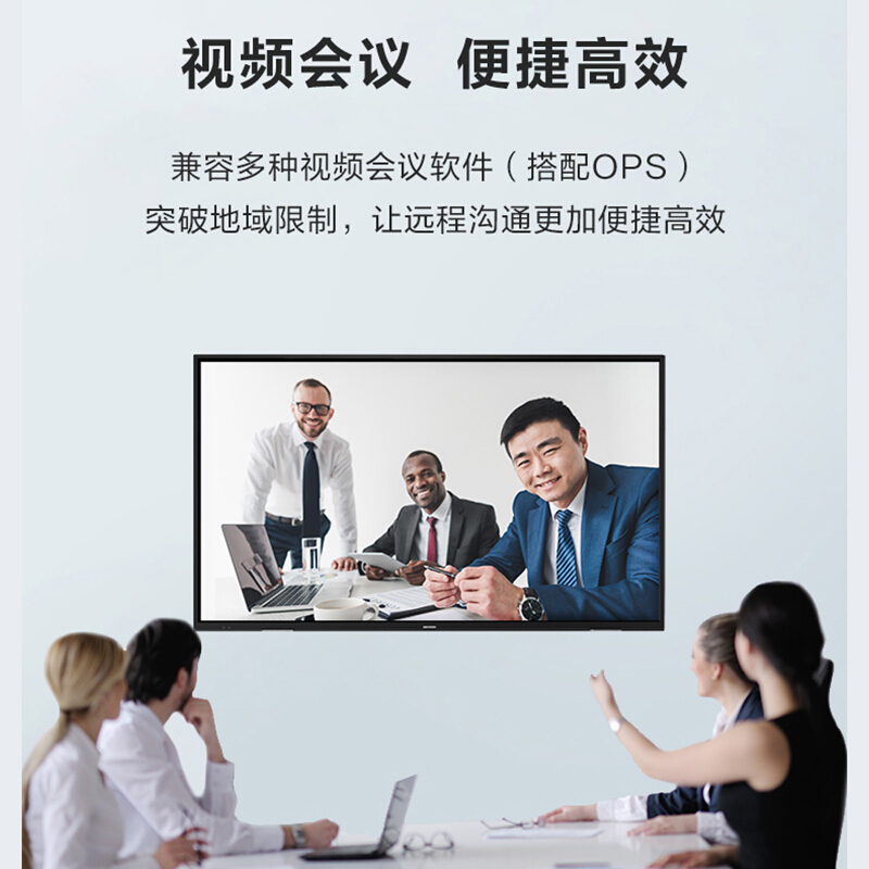海康威视 触摸式会议大屏DS-D5E138RBFA-T