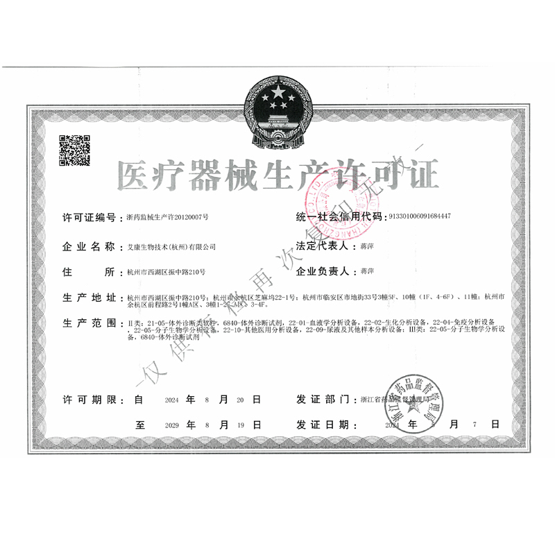 艾科(AIKE)EzⅢ血糖仪 家用血糖测试仪 虹吸式单独血糖仪不含试纸条高清大图