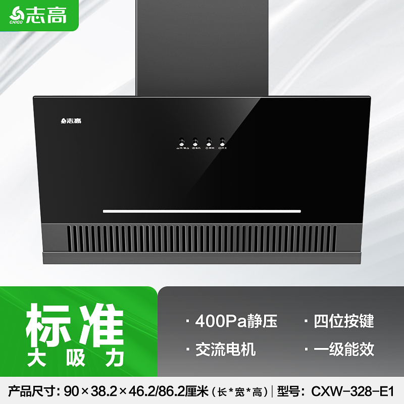 志高油烟机厨房家用大吸力顶侧双吸变频侧吸烟28m³[变频增压900宽]顶侧双吸彩屏触摸挥手语音智能自清洗漏气报警高清大图