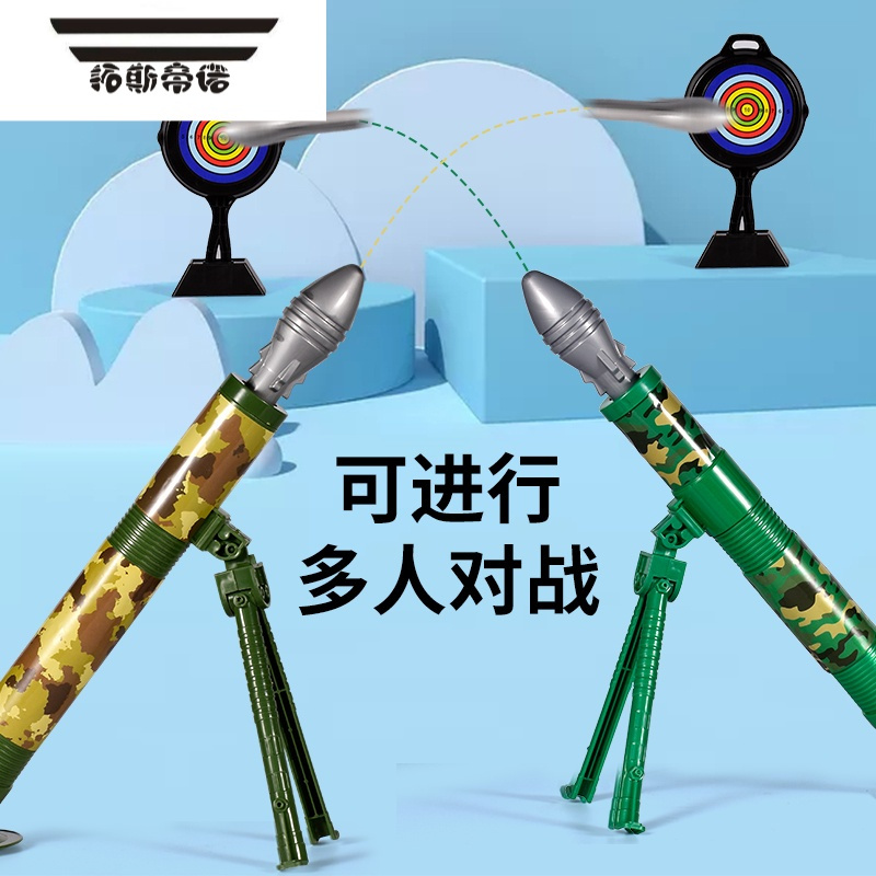 拓斯帝诺儿童火箭炮玩具射击高射掷弹筒掷弹榴弹炮软弹火箭弹车大炮