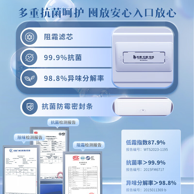 澳柯玛低霜家用小型单温冰柜 -40°C超低温细胞级冷藏冷冻柜 阻霜一级能耗电脑温控 净味抑菌BC/BD-206FNEV,