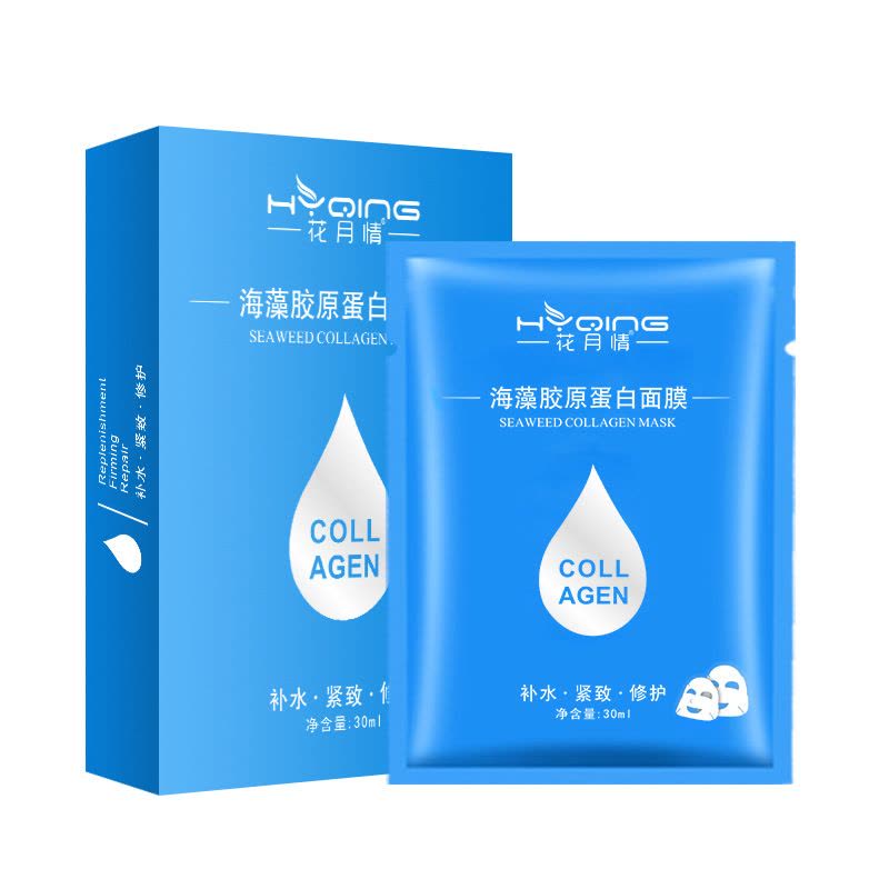 抖音同款海藻胶原蛋白面膜女补水保湿提拉紧致透明收缩毛孔男女图片