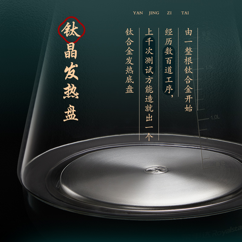 荣事达 朱鹮养生壶 钛发热盘 高端商务养生壶电水壶烧水壶煮茶器煮茶壶电热水壶 YSH18F8A 黛蓝