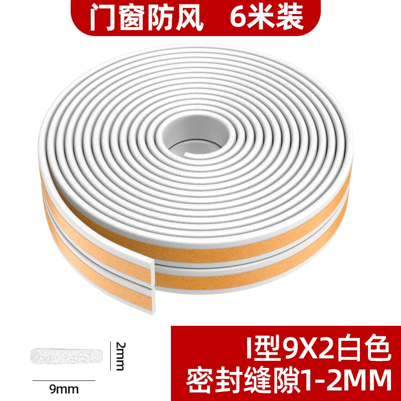 防盗门密封条门缝门窗房门隔音门贴窗户门底古达防风胶条进户门挡风