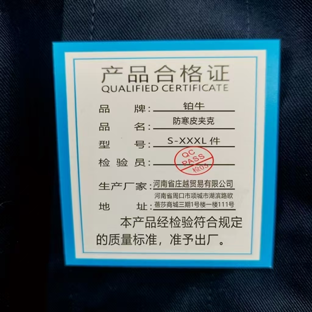 铂牛 防寒皮夹克羊剪绒 S-XXXL 一件高清大图