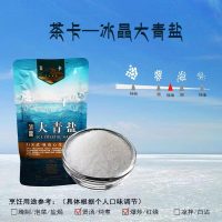 茶卡冰晶大青盐4袋*320g自然结晶盐茶卡湖盐加碘食盐家用含碘孕妇儿童无抗结剂
