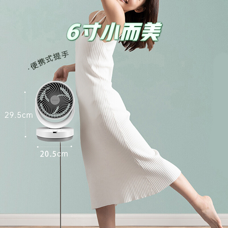 艾美特(Airmate) 空气循环扇 CA15-R27 电风扇家用小型台式空气循环扇办公室桌面涡轮对流迷你遥控