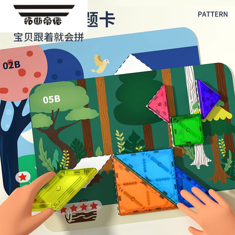 拓斯帝诺智力拼图磁性力小学生一年级下册专用数学学具大全套装玩具 [因儿乐]七巧板+磁力魔方[豪华款]