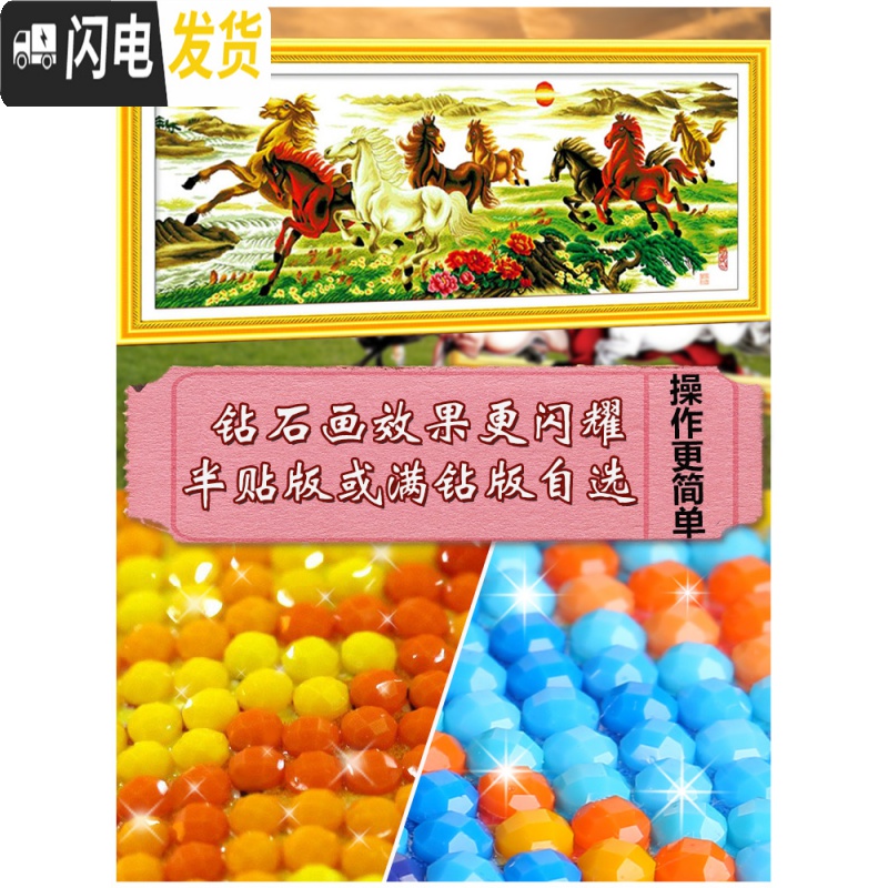 三维工匠八骏马图2019新款5D钻石画点满钻俊十字绣线绣客厅八匹马 棉线十字绣[300*105cm]送绣绷高清大图