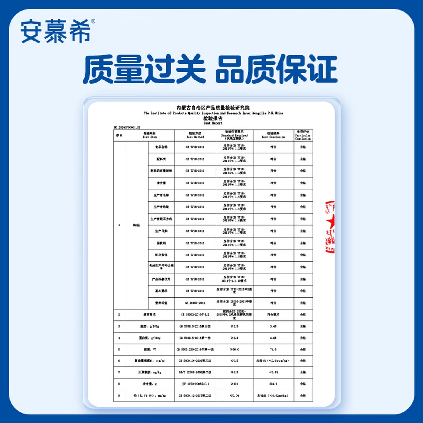 伊利 安慕希 草莓燕麦 200g*10高清大图