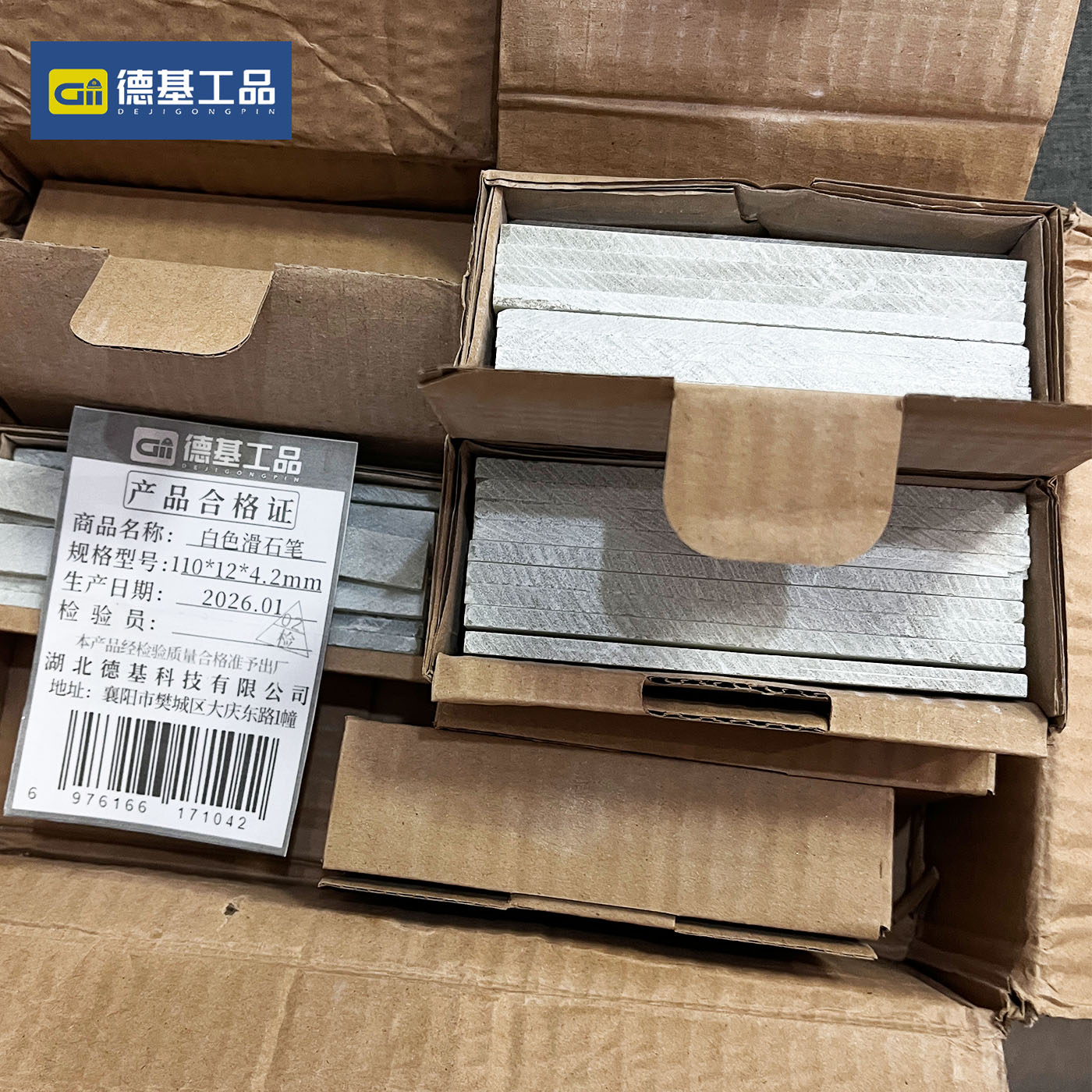 德基工品 白色滑石笔 110*12*4.2mm 盒高清大图