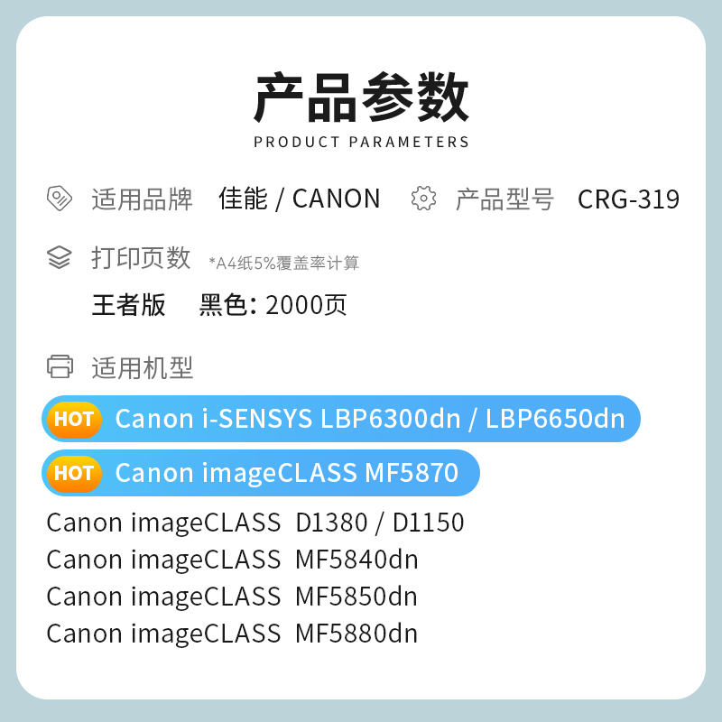 才进王者版佳能CRG319硒鼓LBP6300dn LBP6670dn LBP251dw 6650n MF6160dw复印