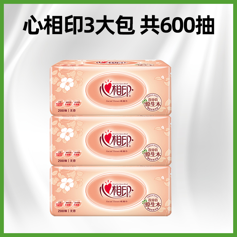 心相印 DT200(提装)200抽二层塑装纸面巾3包*1提(XL码)高清大图