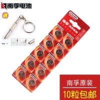南孚lr44纽扣电池ag13玩具357a数显游标卡尺l1154f小电子1.5v通用10粒A76碱性扣