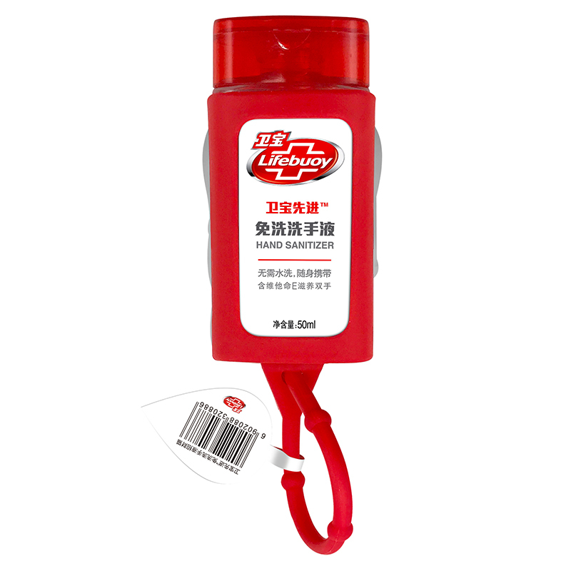 卫宝 (Lifebuoy) 免洗洗手液 2018定制版招财猫包挂50ml [联合利华]