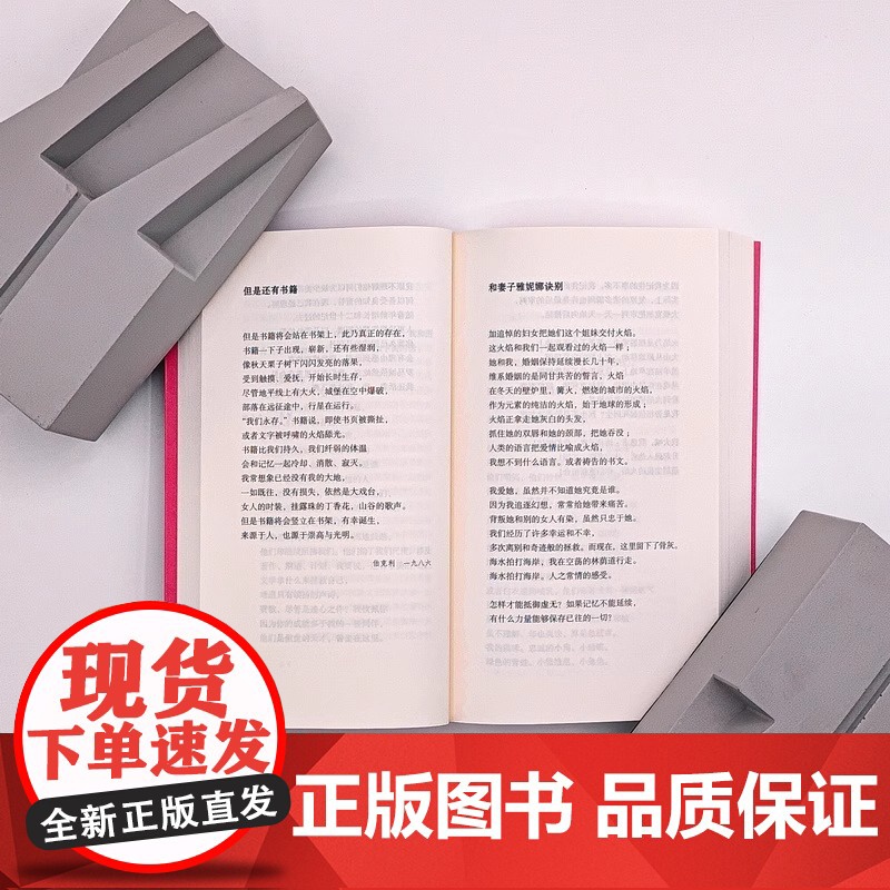 [正版]但是还有书籍 米沃什诗歌1981-2001 切斯瓦夫米沃什著 上海译文出版社 欧洲文学诺贝尔文学奖作品诗歌高清大图