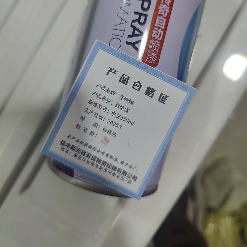 洋蝲蝲 自喷漆 中灰350ml 瓶高清大图