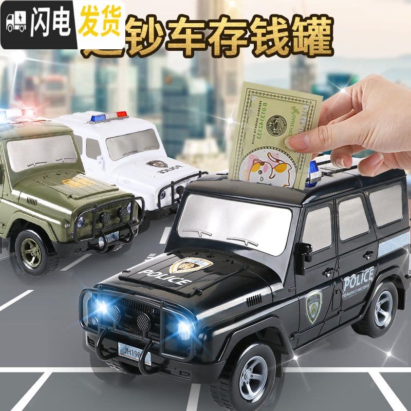 三维工匠儿童储钱罐创意可爱公主网红防摔男孩女孩可存取自动存钱罐密码箱 黑色运钞车存钱罐储蓄罐图片