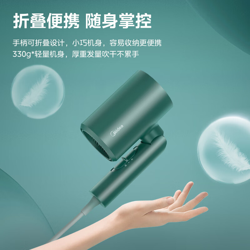美的Midea电吹风FT1(静谧绿)高清大图