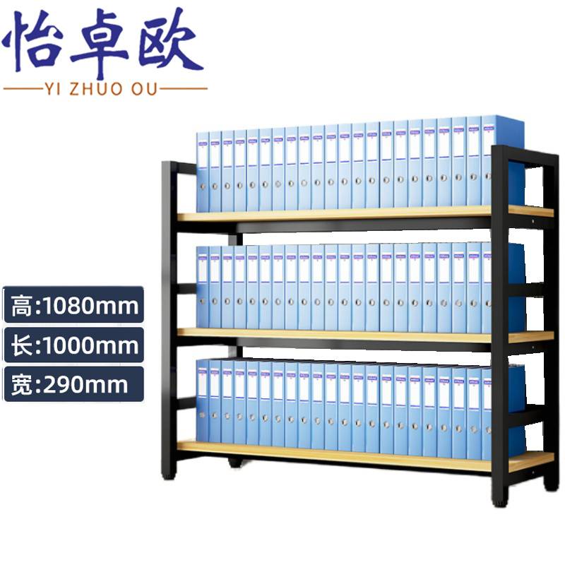 怡卓欧 文件存储架100cm个
