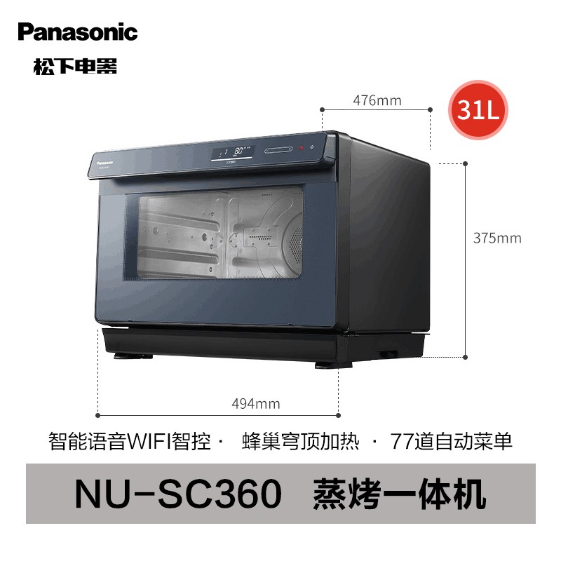 松下电烤箱31L卧式下拉门智能WiFi控温双加热管2层烤位6-10人定时烘焙多功能烤箱高清大图