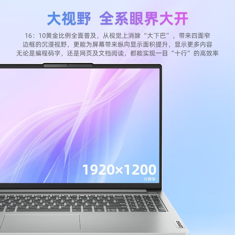 联想(Lenovo)小新16新品 2023酷睿16英寸大屏轻薄笔记本电脑(i5-12450H/16G/1T固态)灰 定制 数字小键盘 IPS雾面 网课学习学生设计本联想苏宁自营