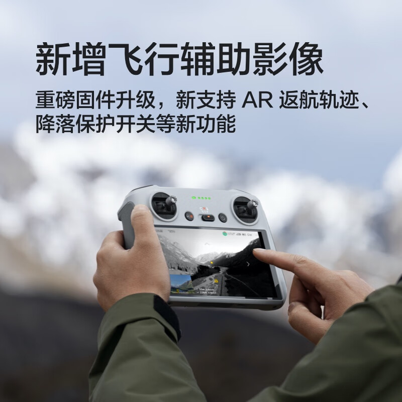 大疆 DJI Mavic3 class(带屏遥控器)及教学培训高清大图