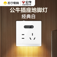 bull公牛人体感应地脚灯带五孔插座嵌入式光感楼梯间过道led小夜灯