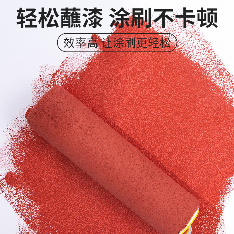 油漆滚筒刷滚刷乳胶漆刷墙工具涂料刷小滚筒刷子工具无死角小滚刷-9寸滚芯×10【加量装】