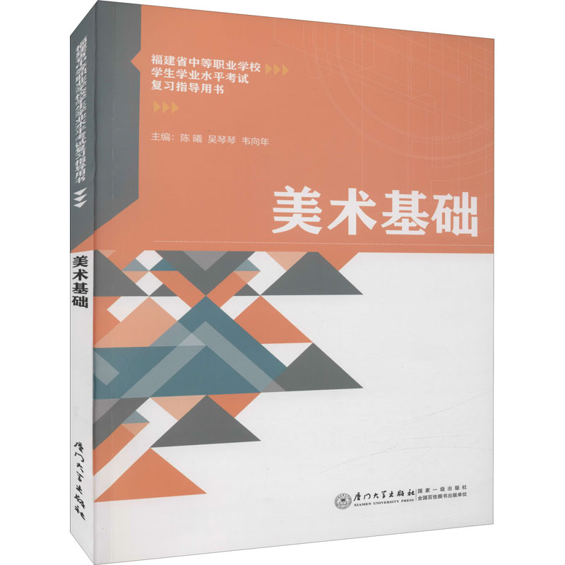 醉染图书美术基础9787561578438高清大图