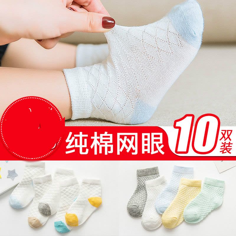 宝宝袜子春夏季纯棉薄款男童女童儿童袜1-3岁春秋新生儿袜婴儿袜图片
