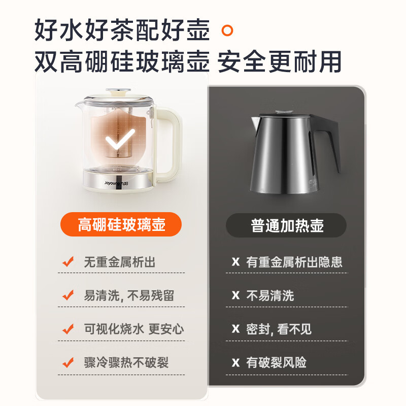 九阳茶吧机JYW-WH760