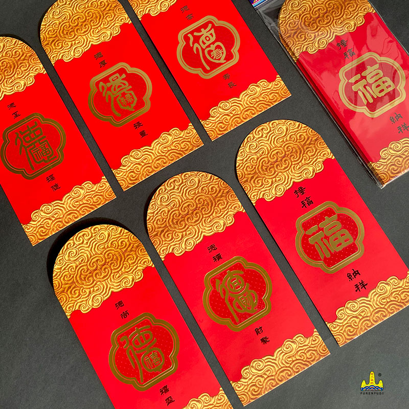 福人福地伴手礼新年大红烫金压岁红包个性春节拜年高级利是封包创意新款高清大图