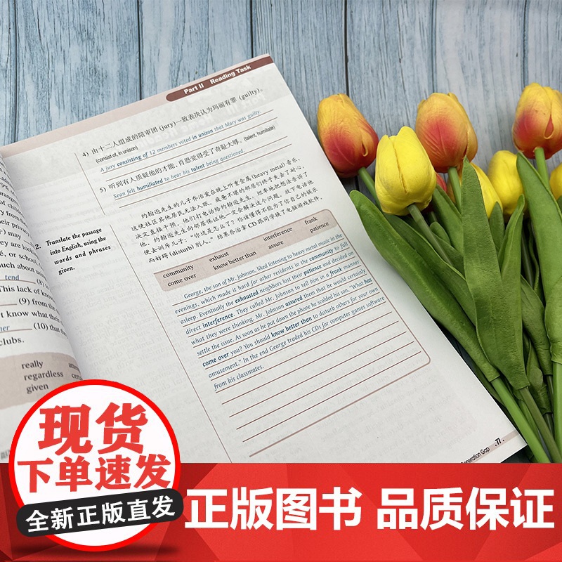十二五 全新版大学英语 综合教程2二教师手册 电子课件及教学资源 李荫华 季佩英编 综合教程2教师用书 上外出版社 97高清大图