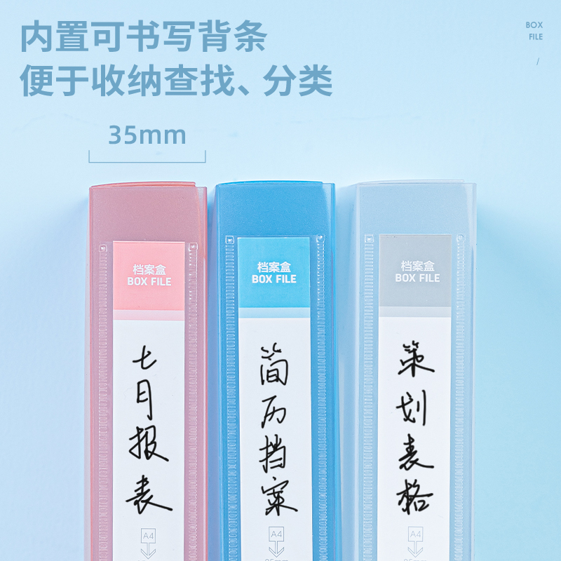 得力(deli)63211档案盒1只55mm/彩透蓝色A4塑料加厚资料文件盒财务凭证收纳盒办公用品[苏宁自营]