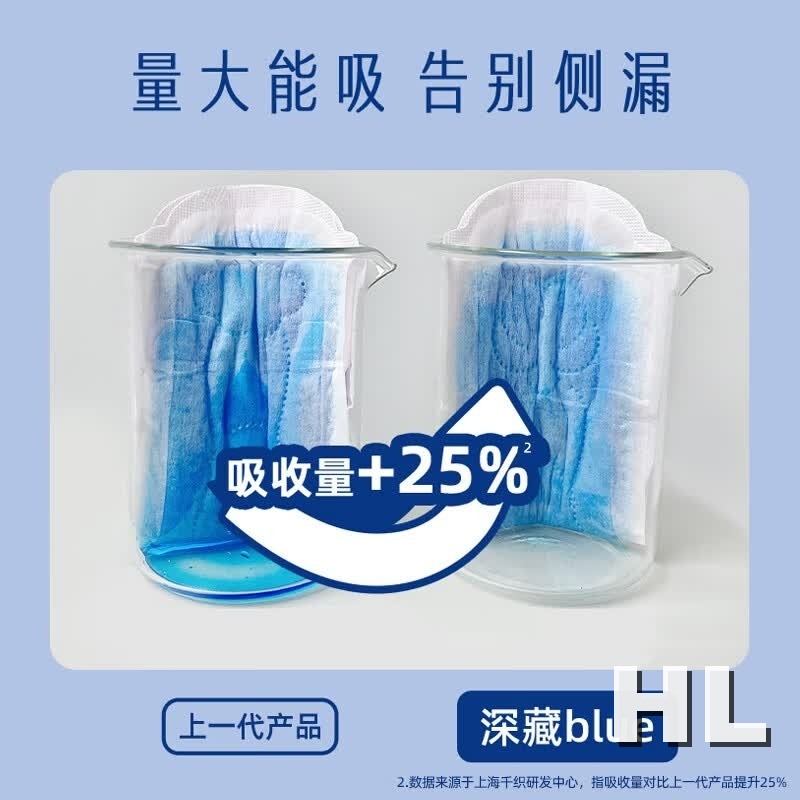 RT-Herlab她研社深藏BLUE棉柔420mm夜用4片高清大图