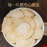 青源堂牌 人参片250g/瓶 大片 精选吉林长白山生晒参切片 人参皂苷代茶饮