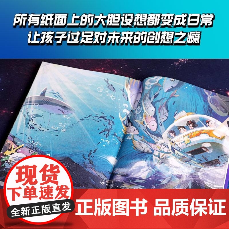 罗星星漫游宇宙 2 月球基地 谷清平 中信出版集团高清大图