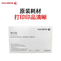 富士施乐288硒鼓原装