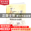 猜猜谁来吃晚餐