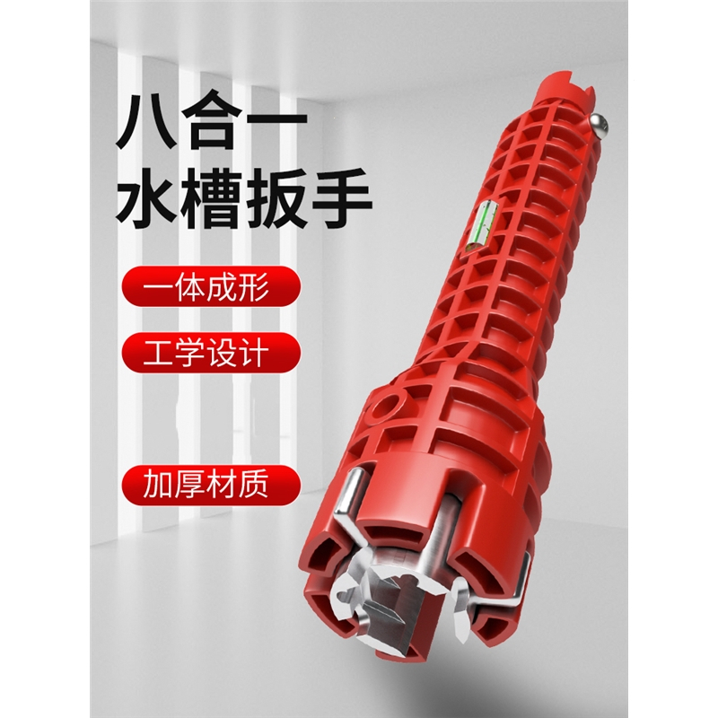 多功能水槽扳手卫浴维修水管水龙头古达拆卸安装工具16合一