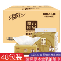 清风 抽纸3层120抽48包原木金装面巾纸软抽 BR64SJE 两箱装