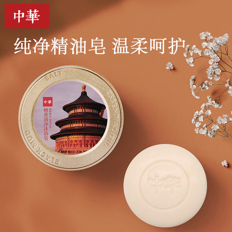 中华香皂檀香洗发皂150g 清洁控油洗发水天然精油洗发皂高清大图