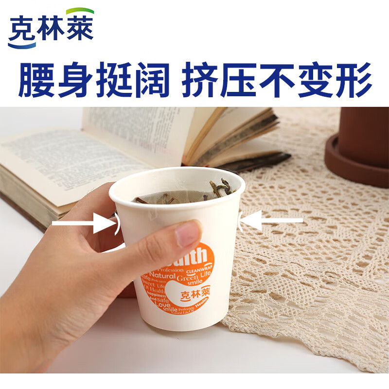 克林莱200ml多彩纸杯一次性纸杯100只装 CP-2高清大图