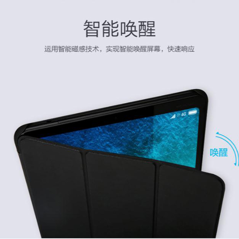 小米平板4 Plus 智能翻盖支架保护套-星空黑