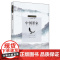 中国墨家(国学大观丛书) 李亚彬 中国人民大学出版社 正版书籍