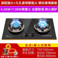 企业价 燃气灶 7000w煤气灶双灶家用双炉头燃气灶九腔猛火台式大火力 黑色玻璃高配鸳鸯猛火大火力聚能炉架 天定制类商品